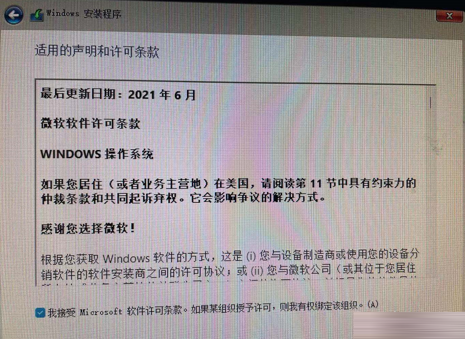 Win7怎么升級(jí)Win11？win7跳過硬件要求升級(jí)Win11方法