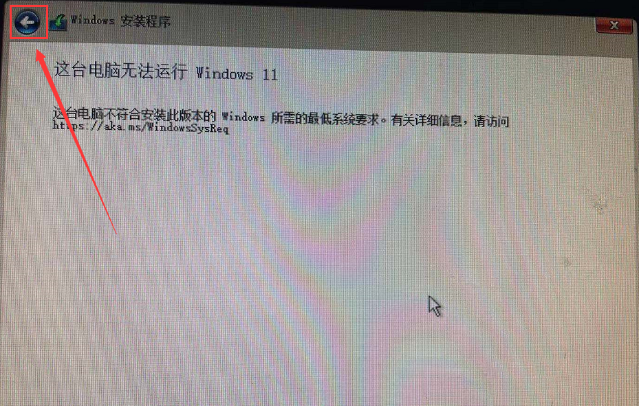 Win7怎么升級(jí)Win11？win7跳過硬件要求升級(jí)Win11方法