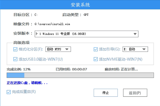 Win7怎么升級(jí)Win11？win7跳過硬件要求升級(jí)Win11方法