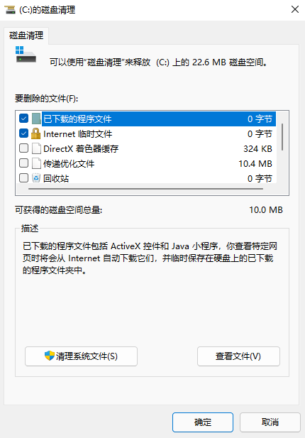 升級安裝Win11系統后電腦C盤滿了怎么辦?