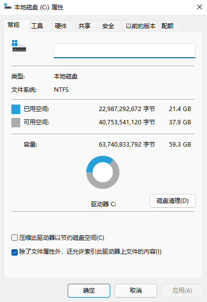 升級安裝Win11系統后電腦C盤滿了怎么辦?