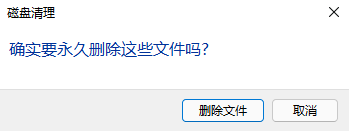 升級安裝Win11系統后電腦C盤滿了怎么辦?