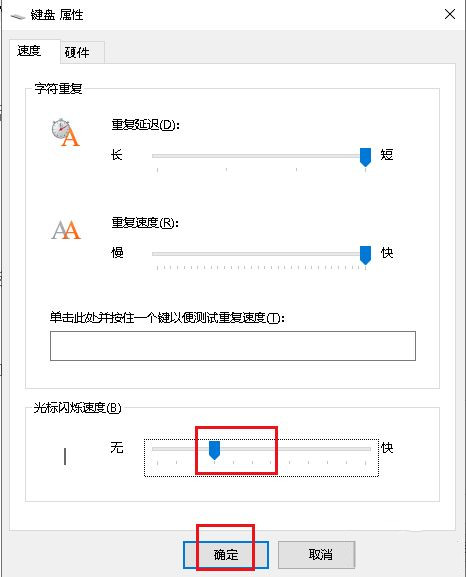 Win10系統打字光標亂跳如何解決?打字光標亂跳教程