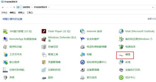 Win10系統打字光標亂跳如何解決?打字光標亂跳教程