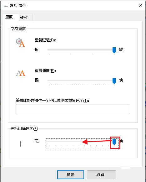 Win10系統打字光標亂跳如何解決?打字光標亂跳教程