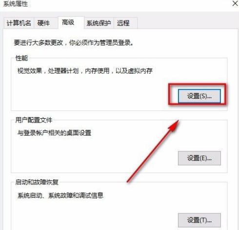 Win10如何設置成最佳性能？Win10設置成最佳性能的方法