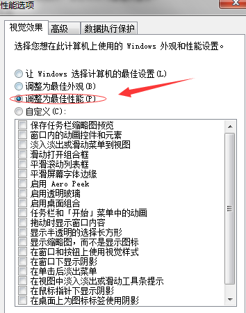 Win10如何設置成最佳性能？Win10設置成最佳性能的方法
