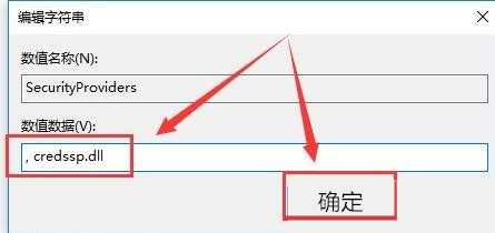 Win10遠(yuǎn)程桌面連接提示“需要網(wǎng)絡(luò)級(jí)別身份驗(yàn)證”怎么辦?