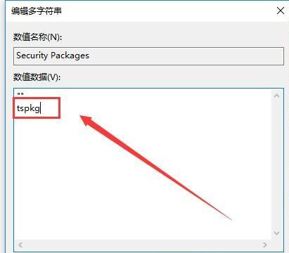 Win10遠(yuǎn)程桌面連接提示“需要網(wǎng)絡(luò)級(jí)別身份驗(yàn)證”怎么辦?
