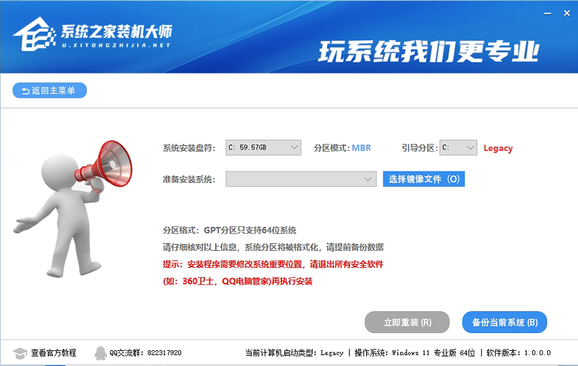 Win7升級Win10怎么保留數據？