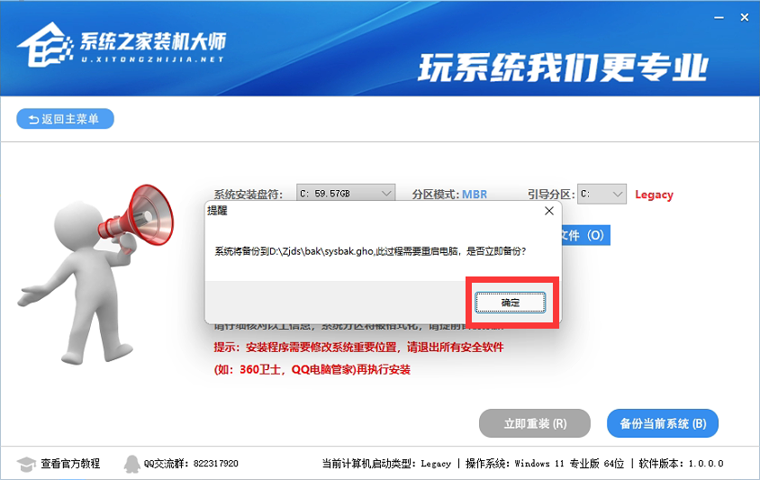 Win7升級Win10怎么保留數據？