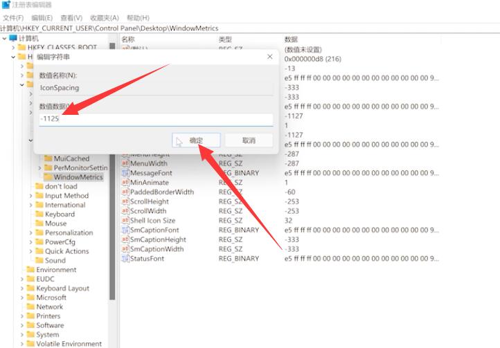 Win11桌面圖標(biāo)間隔太大怎么調(diào)??？