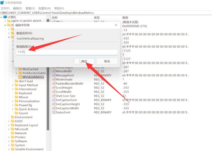 Win11桌面圖標(biāo)間隔太大怎么調(diào)小？