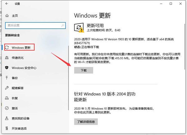 Win10 1809怎么升級到1903？Win10 1809升級1903圖文教程