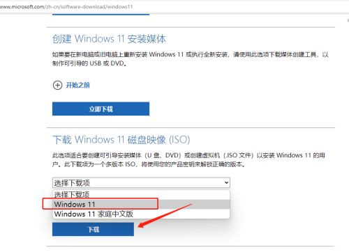 微軟原版Windows 11鏡像怎么下載 Win11系統(tǒng)ISO鏡像下載