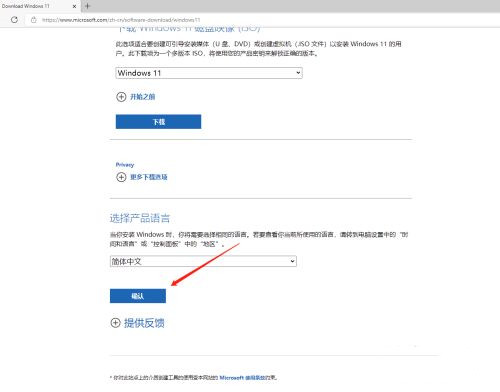 微軟原版Windows 11鏡像怎么下載 Win11系統(tǒng)ISO鏡像下載
