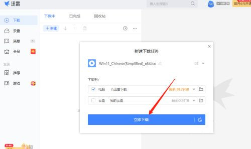 微軟原版Windows 11鏡像怎么下載 Win11系統(tǒng)ISO鏡像下載
