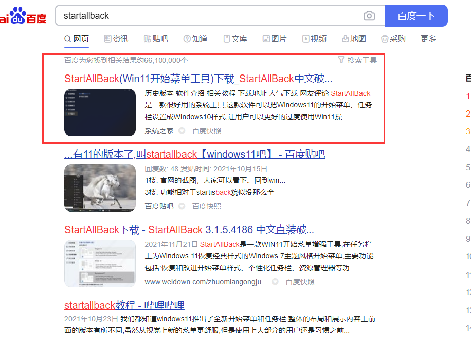 Win11任務(wù)欄時間怎么顯示秒？Win11任務(wù)欄任務(wù)欄時間設(shè)置精確到秒方法