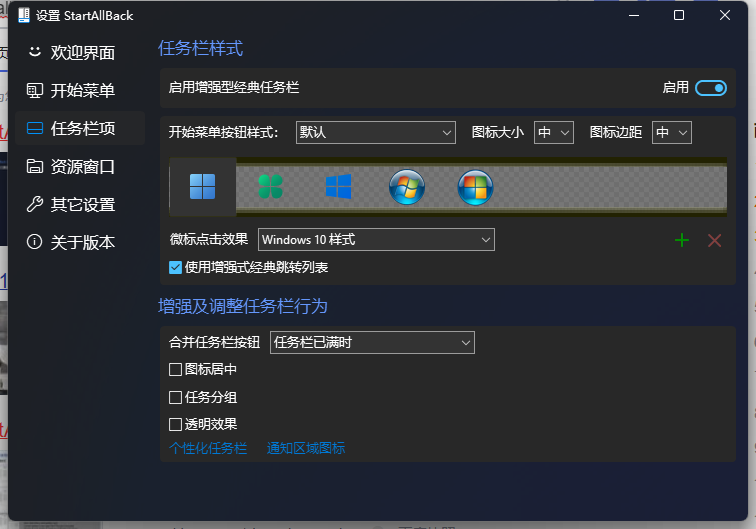 Win11日歷的日程功能消失了怎么辦？
