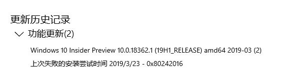 Win10更新失敗錯誤代碼0x80242016怎么辦？（已解決）