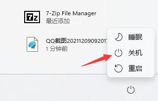 Win11搜索不到藍牙耳機怎么辦？Win11搜索不到藍牙耳機解決方法