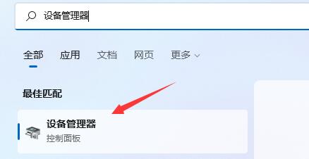 Win11搜索不到藍牙耳機怎么辦？Win11搜索不到藍牙耳機解決方法