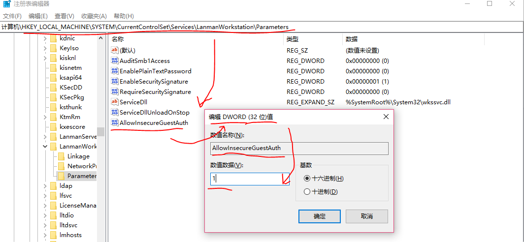 Win10 ltsc無法訪問局域網(wǎng)共享問題及解決方法