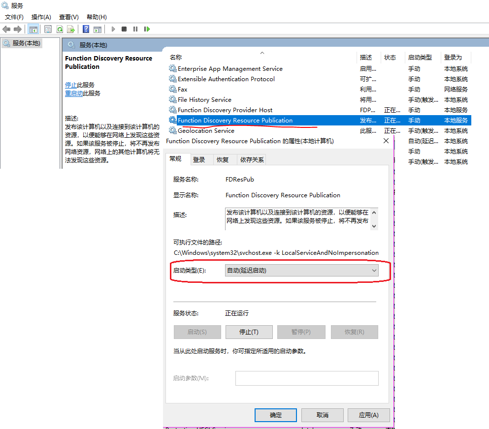 Win10 ltsc無法訪問局域網(wǎng)共享問題及解決方法