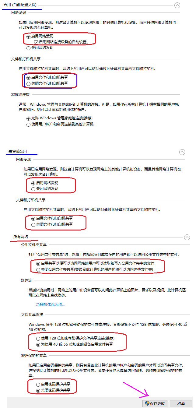 Win10 ltsc無法訪問局域網(wǎng)共享問題及解決方法