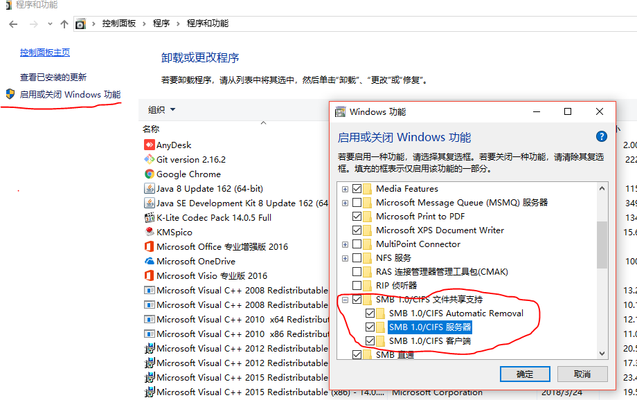 Win10 ltsc無法訪問局域網(wǎng)共享問題及解決方法