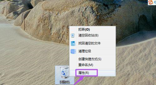 Win10系統回收站可以改變位置和大小嗎?