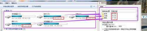 Win10系統回收站可以改變位置和大小嗎?
