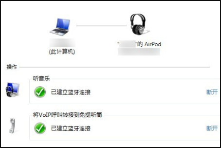 AirPods怎么連接Win7電腦?蘋果AirPods連接Win7