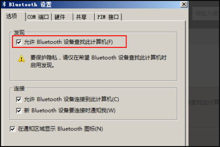 AirPods怎么連接Win7電腦?蘋果AirPods連接Win7