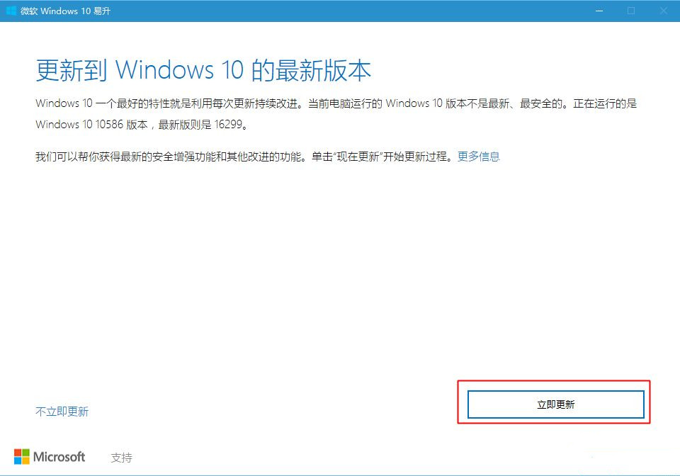 Win10提示你的設備已過期，并缺少重要的安全和質量更新怎么辦？
