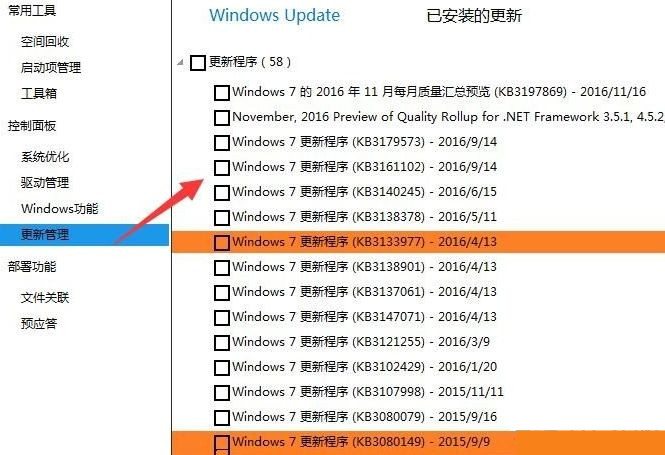 Win10提示你的設備已過期，并缺少重要的安全和質量更新怎么辦？