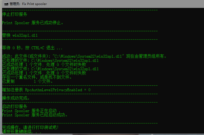 Windows連接共享打印機(jī)錯(cuò)誤0x000036b7怎么辦？