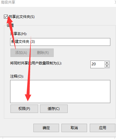 Win10怎么設(shè)置文件共享和權(quán)限管理？
