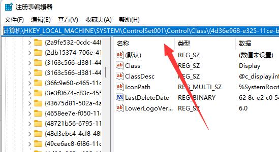 Win11亮度調(diào)節(jié)失靈如何解決?亮度調(diào)節(jié)失靈修復方法