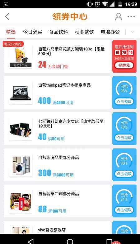彈出式菜單 - android京東優惠券中心彈出菜單的實現？