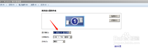 ie瀏覽器Win7系統(tǒng)顯示器分辨率設(shè)置教程