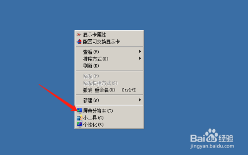 ie瀏覽器Win7系統(tǒng)顯示器分辨率設(shè)置教程