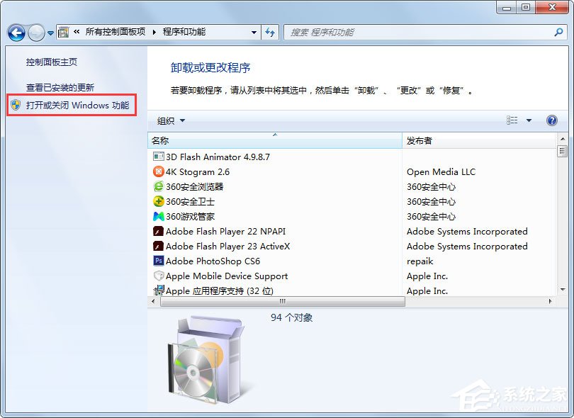 Win7IE瀏覽器不見了如何解決