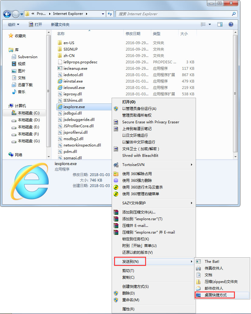 Win7IE瀏覽器不見了如何解決
