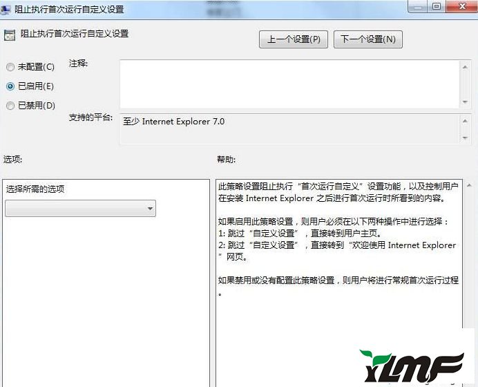win7系統(tǒng)打開IE提示你的瀏覽器已升級怎么解決