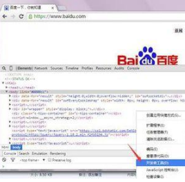 win7系統(tǒng)IE瀏覽器打開調(diào)試工具怎么操作