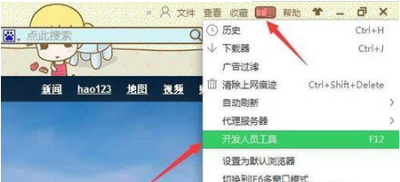 win7系統(tǒng)IE瀏覽器打開調(diào)試工具怎么操作