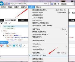 win7系統(tǒng)IE瀏覽器打開調(diào)試工具怎么操作