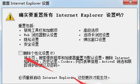 Win7系統(tǒng)怎么修復(fù)IE瀏覽器