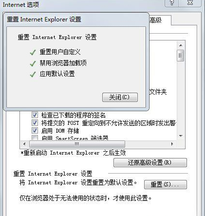 Win7系統(tǒng)怎么修復(fù)IE瀏覽器